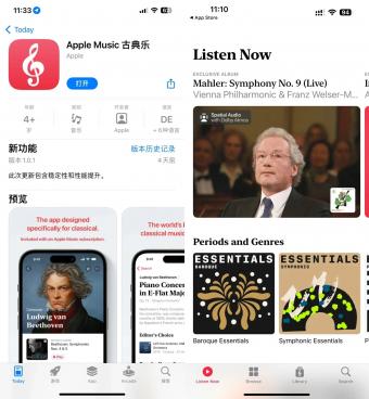 苹果古典乐应用程序 Apple Music Classical      不支持 Apple Music Voice等