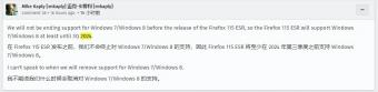 火狐浏览器 Firefox 对 Win7/Win8 /Win8.1 支持将持续到2024年