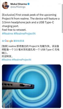 realme 将在4月12日发布realme Narzo N55     有黑、蓝两种配色