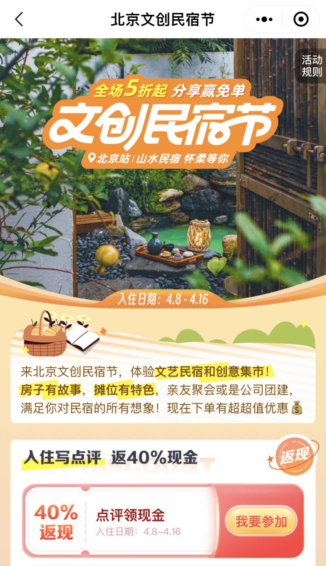 双十一酒店民宿节日营销实景手机海报_图片模板素材-稿定设计
