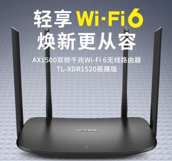 TP-LINK 上架AX1500 Wi-Fi 6 入门级路由器      配备四个千兆网口，首发 159 元