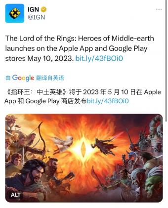 《指环王：中土英雄》将在5月10日发布    并上线 Apple Store及Google Play应用商店