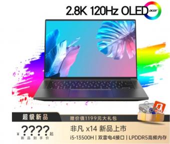 宏碁新款非凡 X14 笔记本上架     配备 RTX 4050 独显，将在5月1日开售