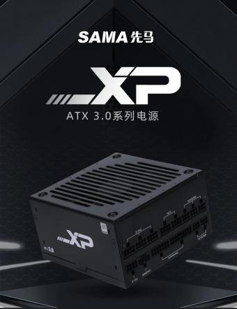 先马 XP850/1000/1200 电源开售       首发到手价 819 元起