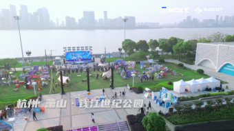 网易电竞NeXT首届杭州市春日电竞游园会顺利举行