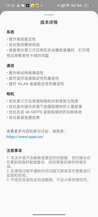 OPPO Find X6 Pro 手机推送ColorOS 13.1 更新   对系统、通信及相机升级