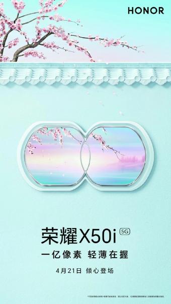 荣耀 X50i 5G手机将于4月21日发布     搭载一亿像素主摄，配有数字“8”后置镜头模组