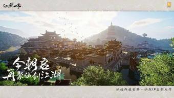 《仙剑世界》发布首个概念CG预告     游戏预约正式开启