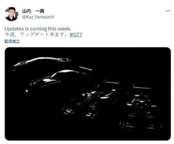 《GT赛车7》本周将迎来一次更新      有四辆即将上线新车的剪影