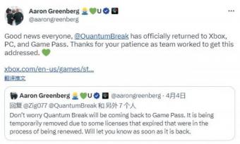 《量子破碎》正式回归所有平台和XGP游戏库