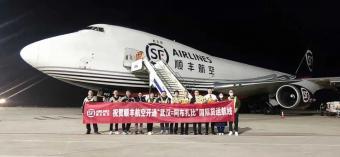 顺丰航空“武汉=阿布扎比”国际货运航线正式开通运行