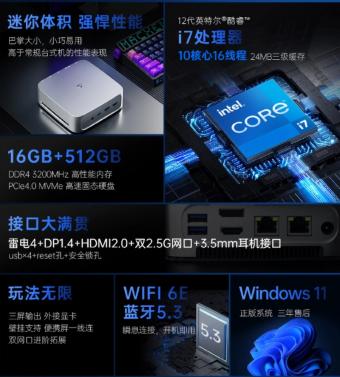 机械师创物者 Mini 主机4月28日开卖     支持双 SO-DIMM 内存插槽