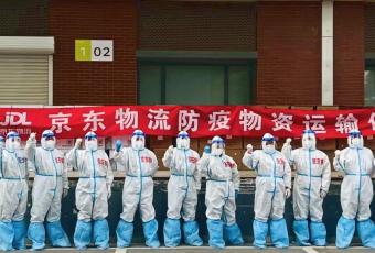 京东物流上海保供专班被授予全国工人先锋号荣誉称号