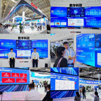 慧点科技携管理软件产品出席数字中国建设峰会