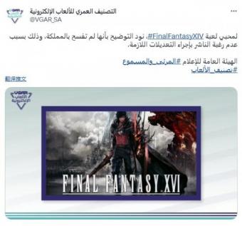 《最终幻想16》即将于6月22日在全球各地区发售