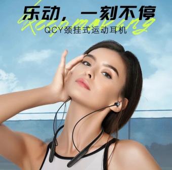 QCY 发布两款挂脖式蓝牙耳机 QCY C1 和 QCY C2      售价 69.9 元