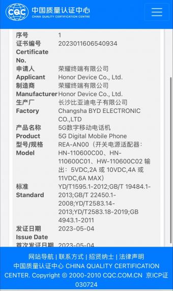 荣耀 90 手机现身中国质量认证中心      顶配采用骁龙 8+ Gen 1 芯片