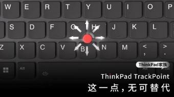 联想宣布ThinkPad 2023笔记本发布会将于5月18日召开