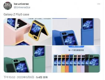 三星Galaxy Z Flip 5 折叠屏手机保护壳曝光：在闭合时副显示屏将与手机面板融为一体