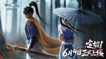 手游《新仙剑奇侠传之挥剑问情》将于6月9日首发上线