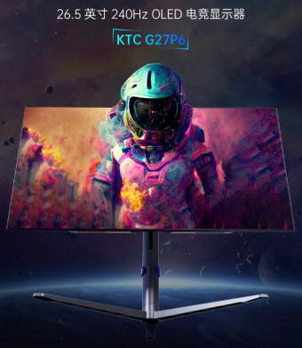 KTC上架26.5 英寸 2K 240Hz OLED 显示器：预售到手价 4999 元