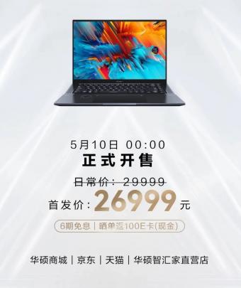 5月10日华硕灵耀X Ultra 笔记本电脑首销，首销价 26999 元