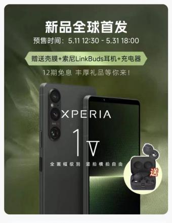 索尼曝光 Xperia 1 V 手机的宣传图：新机将搭载高通骁龙 8 Gen2 芯片
