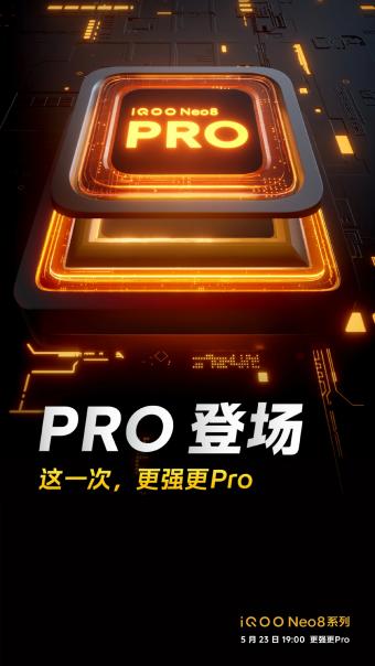 iQOO Neo 8 系列将于5月23日发布：称真旗舰级的性能调校作品，不负 Pro 之名！