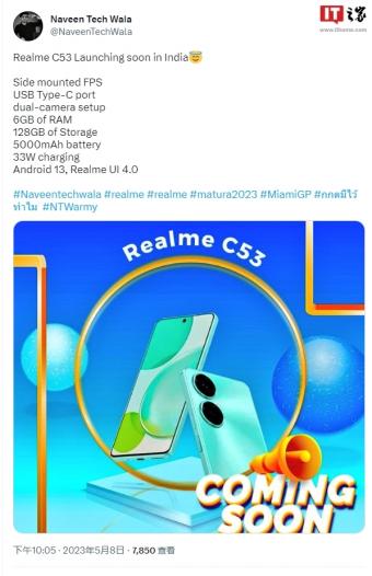 realme 将在印度推出realme C53新手机：将采用 6 GB 内存 + 128 GB 存储