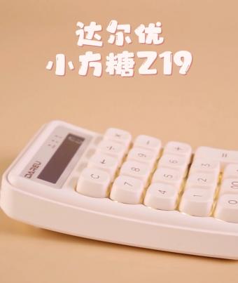 5月12日达尔优发布小方糖 Z19 蓝牙数字机械键盘：可单独作为计算器使用