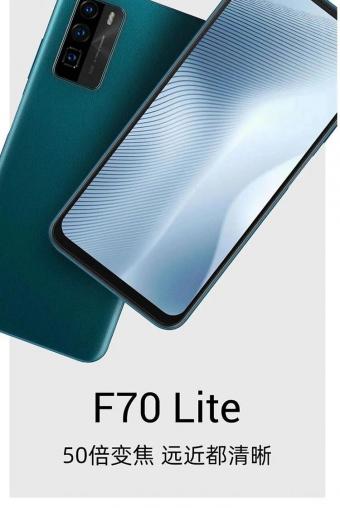 海信推出F70 Lite手机：搭载紫光展锐 T750，8+256GB 版本售 2899 元