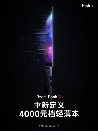 小米官宣全新Redmi Book 14轻薄本将于5月22日发布:4000 元档轻薄本