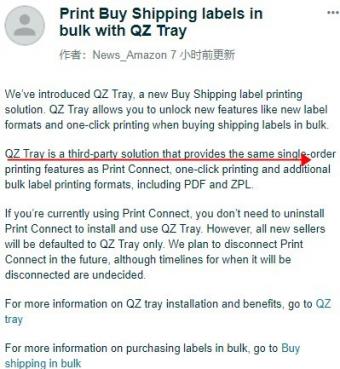亚马逊美国站将推出新的Buy Shipping标签打印解决方案QZ Tray