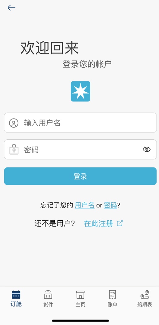 马士基APP可识别系统语言，并自动设置为中文界面