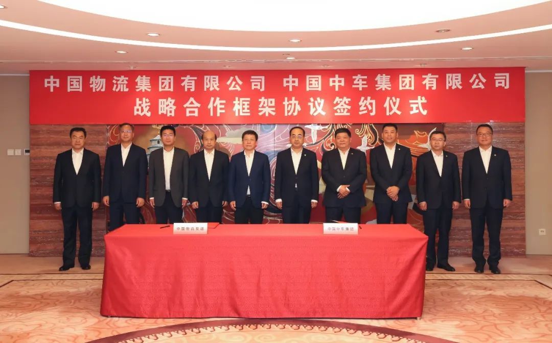 5月17日中国物流与中国中车签署合作协议：将在综合物流、智慧物流等方面开展合作