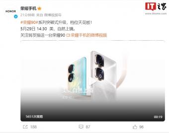 荣耀90系列手机将于5月29日发布：采用后置上下环状相机模组，并带来新配色