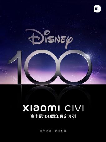 小米 Civi 迪士尼100 周年限定系列即将推出