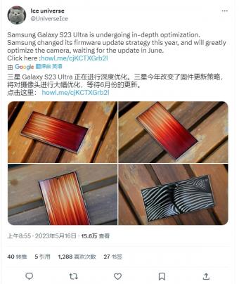 三星 Galaxy S23 Ultra 手机6月更新后，可显著提升相机成像效果