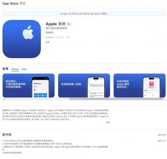 苹果更新售后应用“Apple 支持”：帮助苹果产品用户更方便地获取售后支持