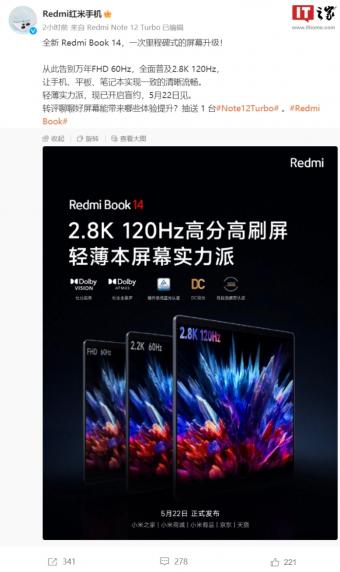 小米Redmi Book 14 2023 款笔记本预热：将搭载 2.8K 120Hz 刷新率屏幕