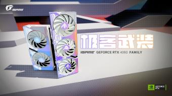 七彩虹GeForce RTX 4060 Ti 8GB 系列售价 3199 起，将5月24日开售
