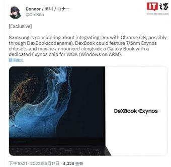 传三星正在为DeX平台开发一款新设备“DeXbook”