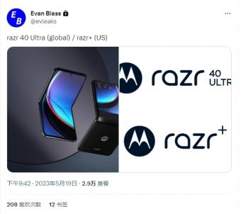 摩托罗拉 Razr 40 Ultra 手机的官方宣传图片和渲染视频曝光