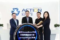 上海爱可生发布基于OceanBase开源内核的商业发行版ActionDB