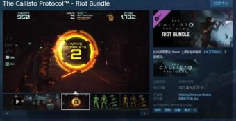 5月23日恐怖游戏《木卫四协议》最新DLC“暴乱组合包”Steam页面上线