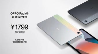 OPPO Pad Air 平板推出8GB+256GB：售价 1799 元，6 月1日开售