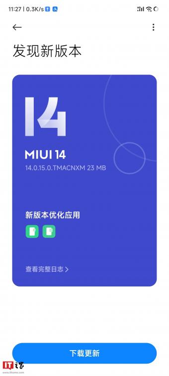小米 13 Ultra 手机推送 MIUI 14.0.15 稳定版：修复游戏开麦后导致的帧率问题
