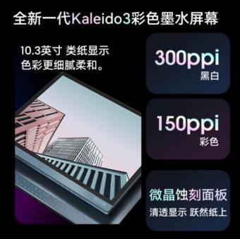 文石推出京东20周年纪念款文石 Tab10 C：搭载高通 2.0GHz CPU