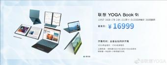 联想YOGA Book 9i笔记本国内发布：采用双面13英寸OLED屏的设计，首发 16999 元