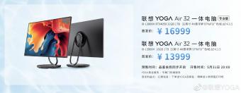 联想 YOGA AIO 9i 一体机国内推出：i9-13900H 核显版 13999 元